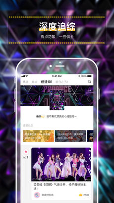 追综手机软件app截图