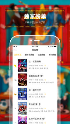 追综手机软件app截图