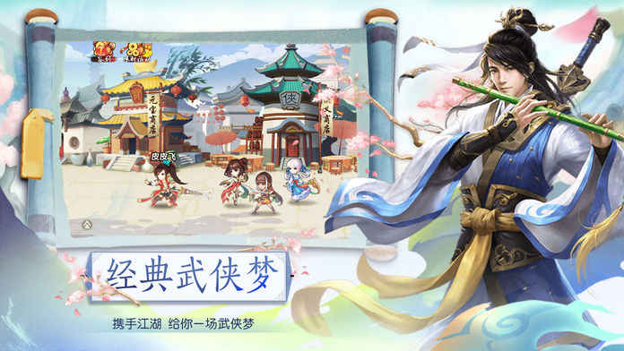 轩辕剑侠手游app截图