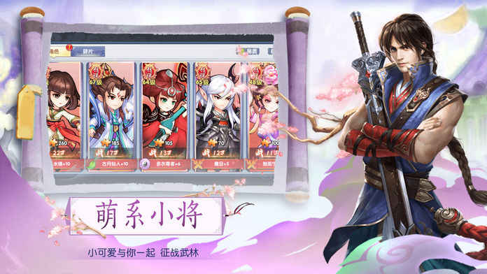 轩辕剑侠手游app截图