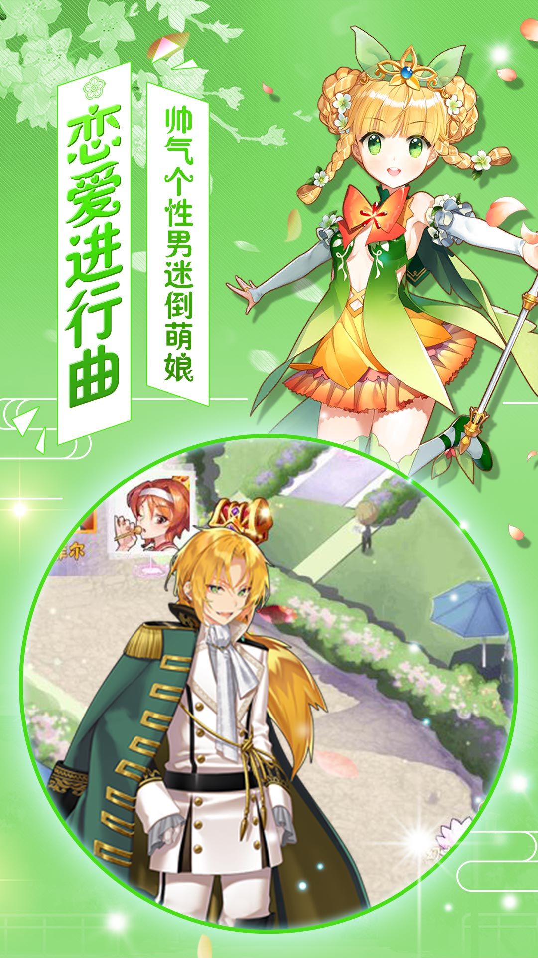 美少女101手游app截图