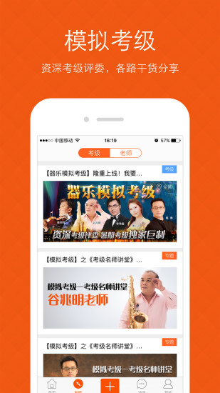 我要学手机软件app截图