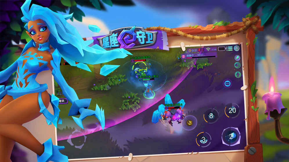 星座守卫手游app截图