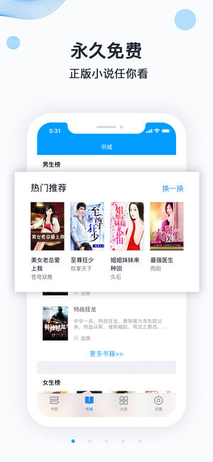 迅看小说手机软件app截图