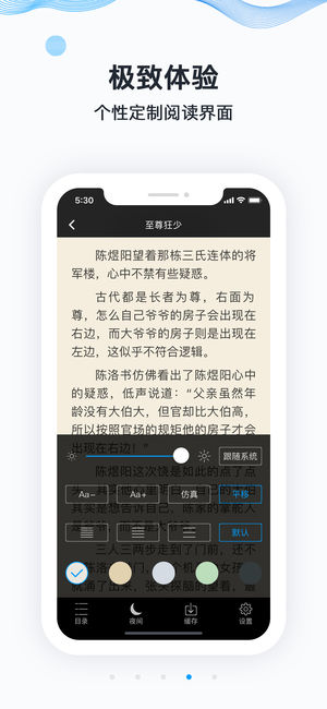 迅看小说手机软件app截图