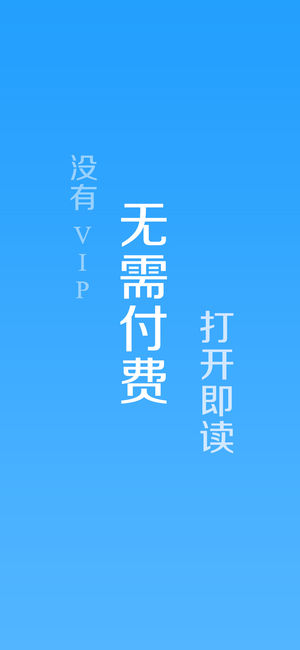 迅看小说手机软件app截图