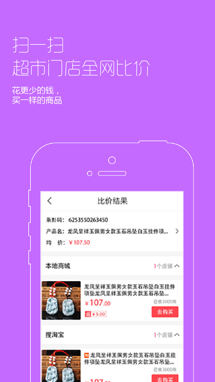 巨折手机软件app截图