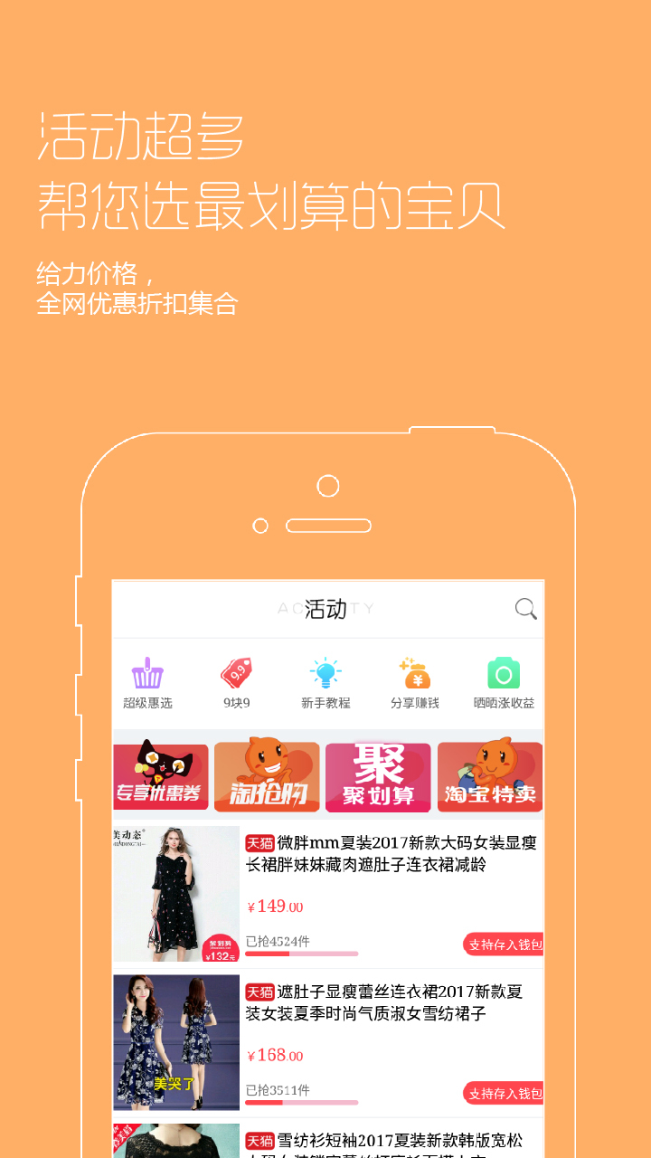巨折手机软件app截图