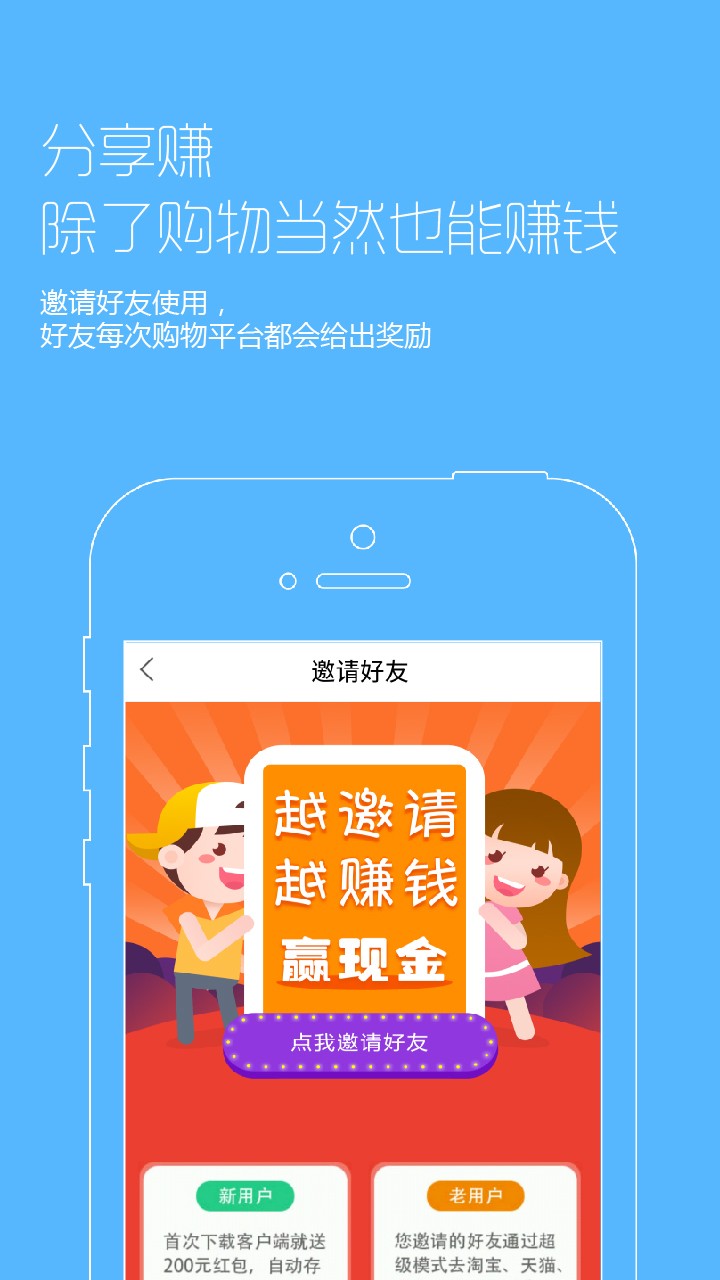 巨折手机软件app截图