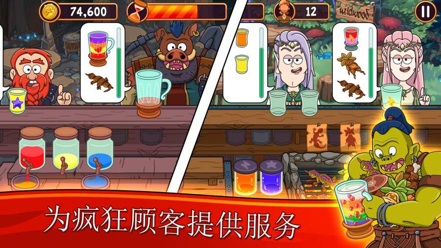梦幻药剂师手游app截图
