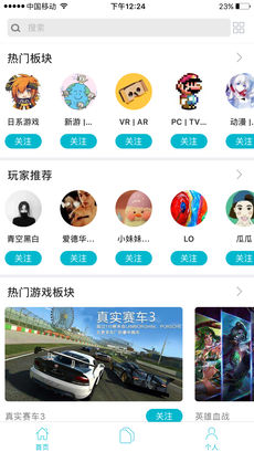 猫尾草手机软件app截图