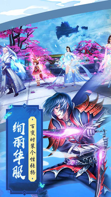 魔剑侠缘手游app截图
