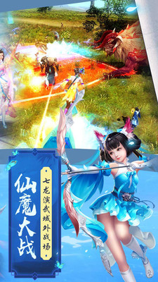 魔剑侠缘手游app截图
