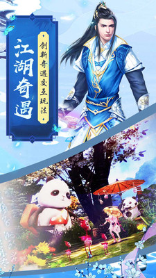魔剑侠缘手游app截图