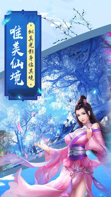 魔剑侠缘手游app截图