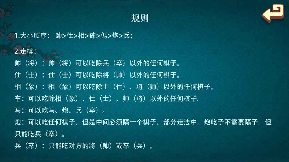 中国暗棋手游app截图