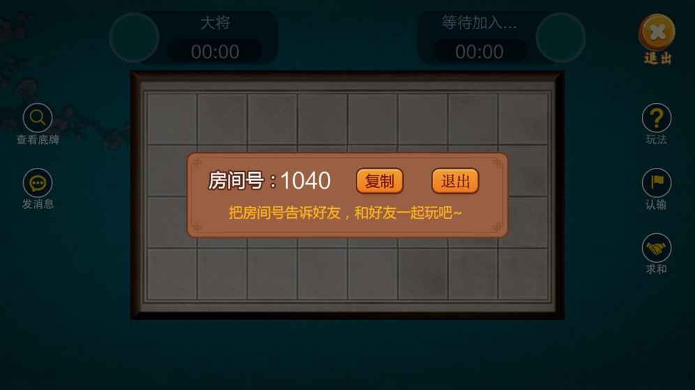 中国暗棋手游app截图