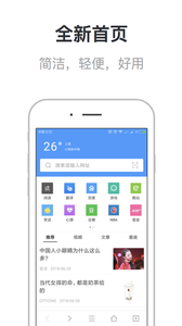 校园浏览器手机软件app截图