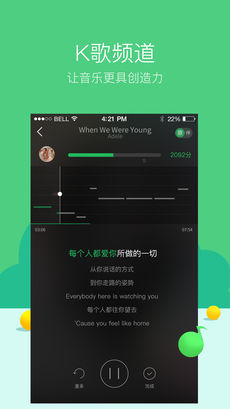 爱音乐播放器手机软件app截图