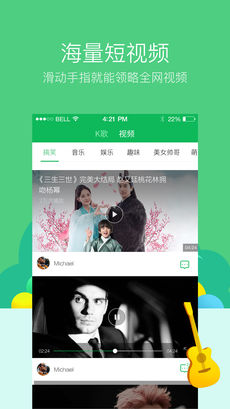爱音乐播放器手机软件app截图