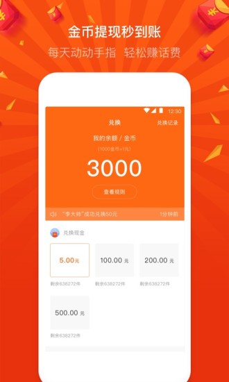 极致趣闻手机软件app截图