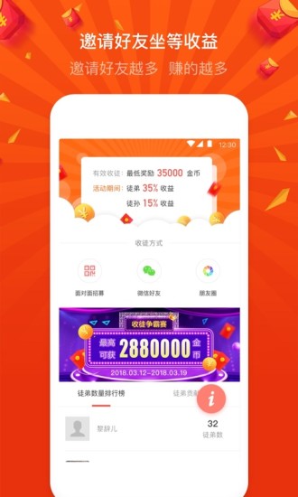 极致趣闻手机软件app截图