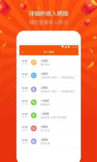 极致趣闻手机软件app截图
