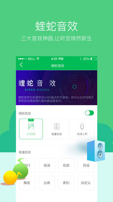 爱音乐播放器手机软件app截图