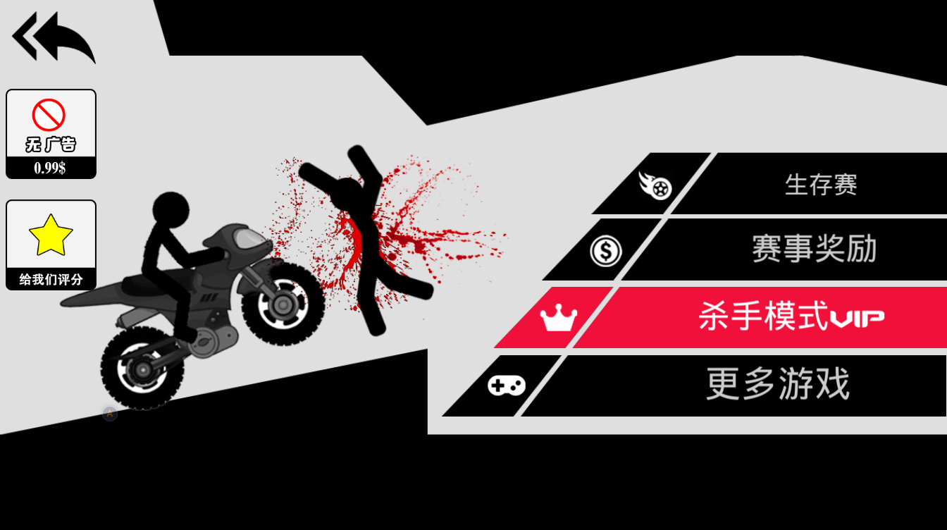 卡车杀手竞速记手游app截图