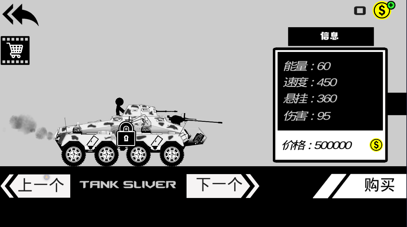 卡车杀手竞速记手游app截图