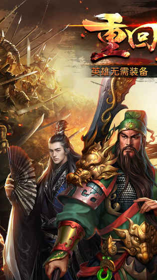 神御三国手游app截图