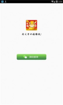 牛牛头条手机软件app截图