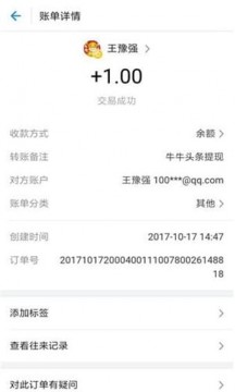 牛牛头条手机软件app截图