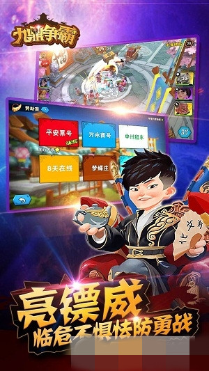 九鼎争霸手游app截图