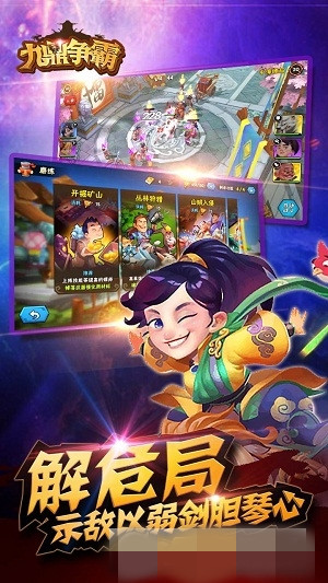 九鼎争霸手游app截图
