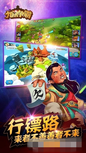 九鼎争霸手游app截图