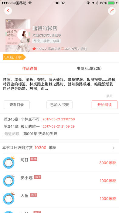 365好书手机软件app截图