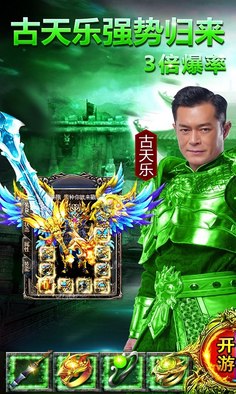 贪玩蓝月手游app截图