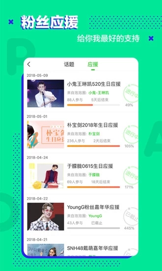 爱奇艺泡泡手机软件app截图