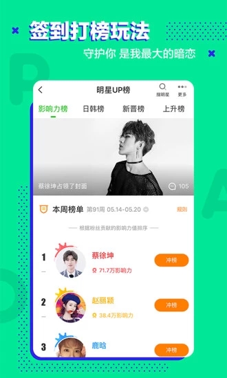 爱奇艺泡泡手机软件app截图