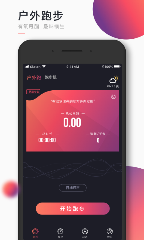 will趣动手机软件app截图
