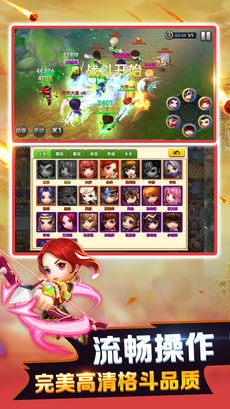 塔防之守护三国手游app截图