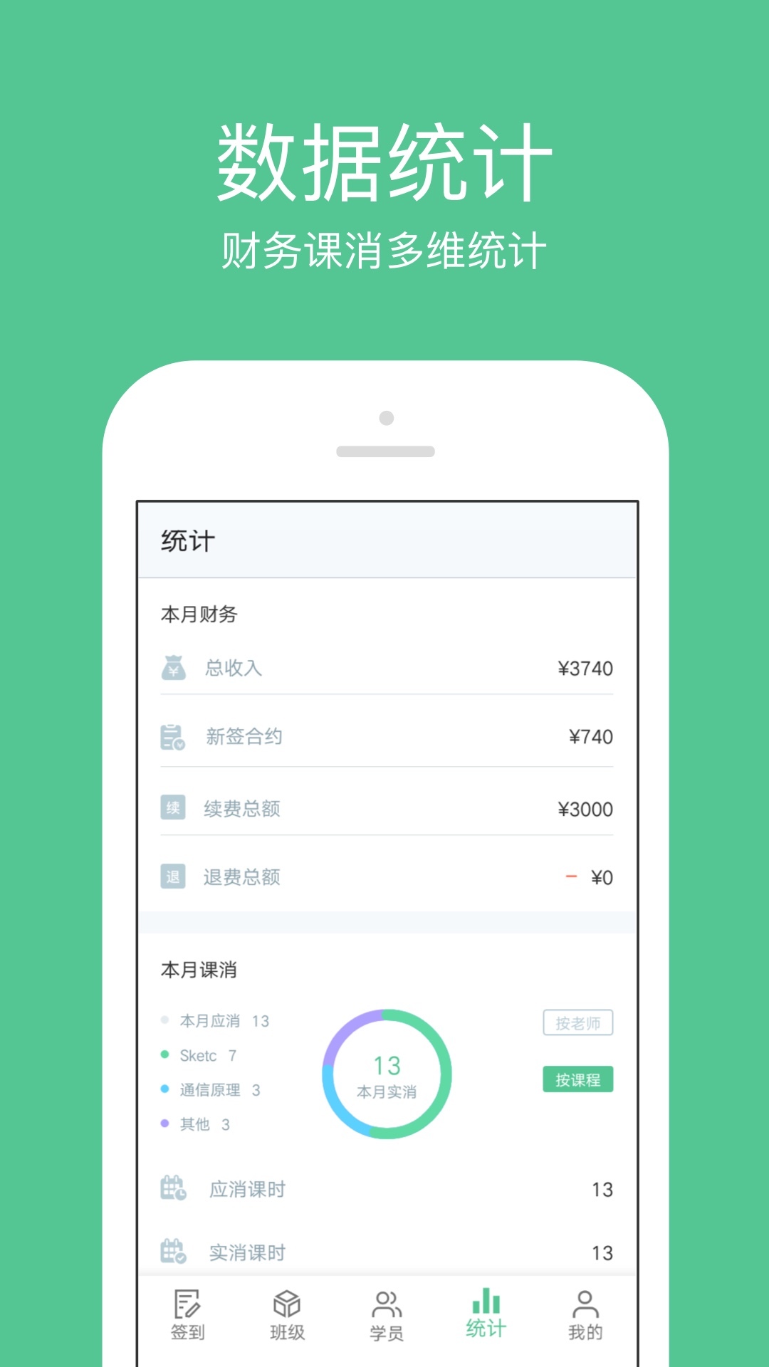教务宝手机软件app截图