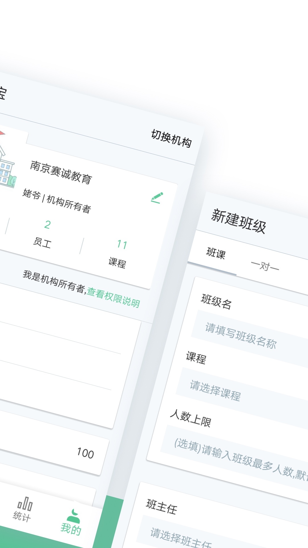 教务宝手机软件app截图