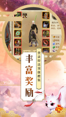 大唐剑侠 BT版手游app截图