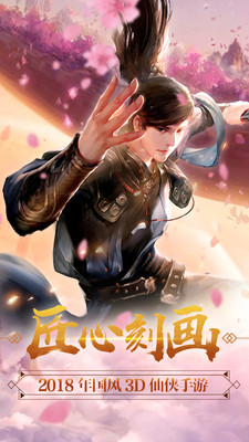 大唐剑侠 BT版手游app截图