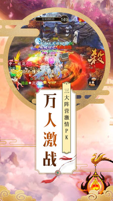 大唐剑侠 BT版手游app截图