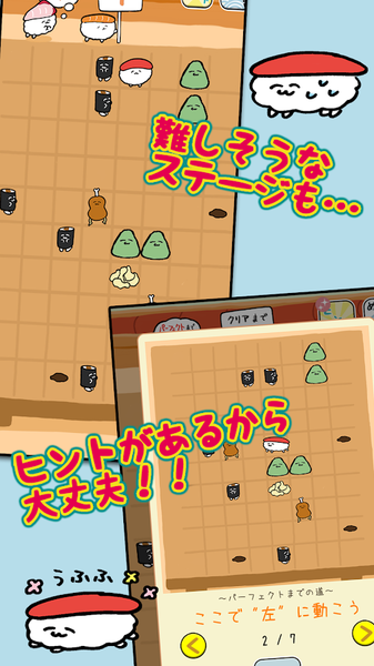 是寿司哦手游app截图