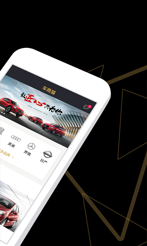车商猫手机软件app截图