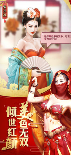 女王驾到手游app截图